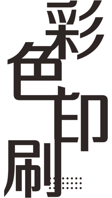 컬러 인쇄 선물 공예품
